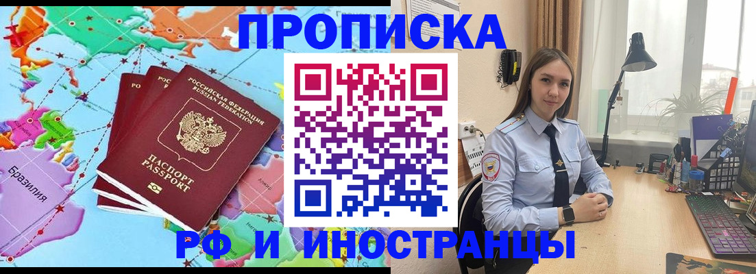 прописка паспорт в Пыть-Яхе