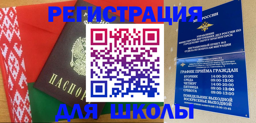 прописка от собственника в Пыть-Яхе