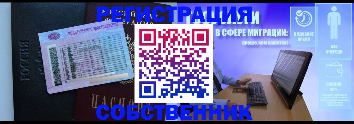 временная регистрация собственник в Пыть-Яхе