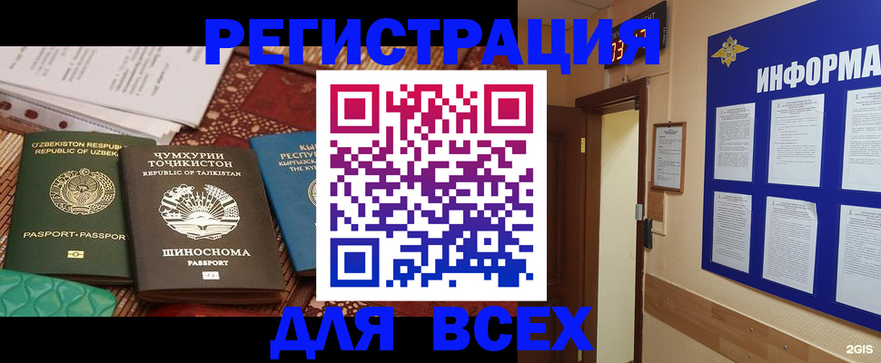 временная прописка в Пыть-Яхе