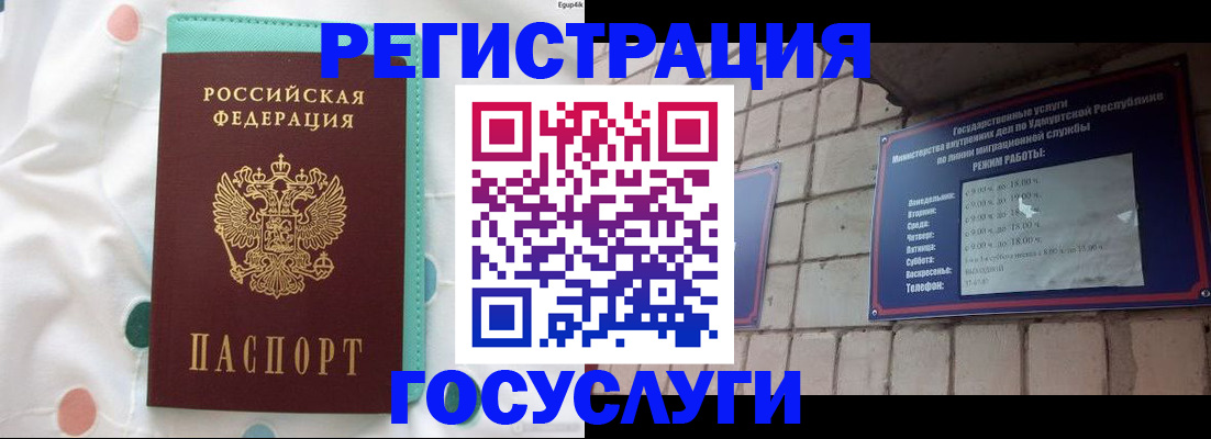 временная прописка в Пыть-Яхе