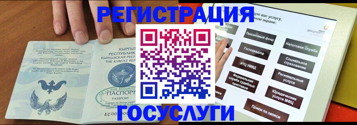 где прописаться в Пыть-Яхе
