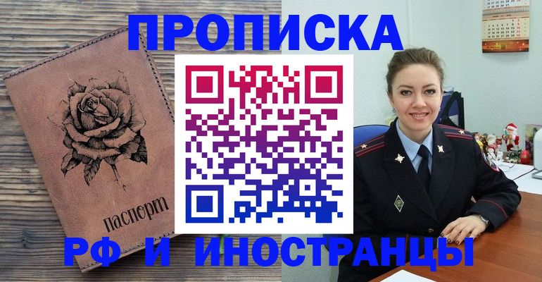 временная регистрация для всех в Пыть-Яхе